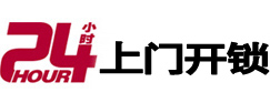 莘县专业电话开锁服务